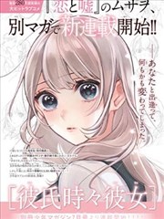 道具放置 第143章 封面